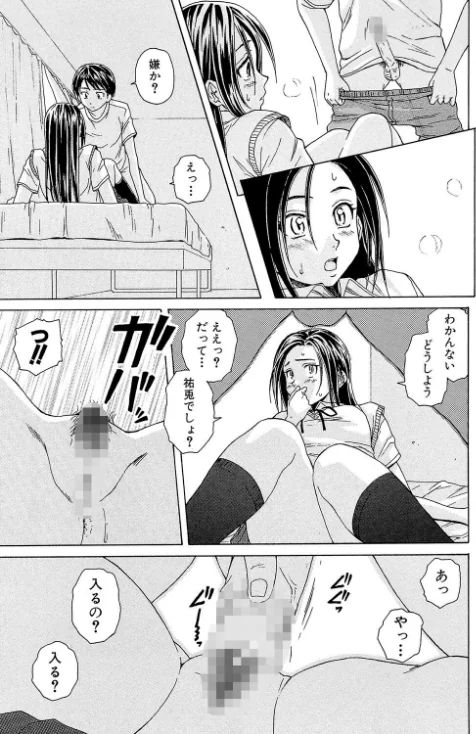 せつない想い[作]楓牙 MUJIN編集部/〈エロ漫画〉 試し読みサンプル 39ページ目