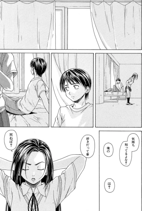 せつない想い[作]楓牙 MUJIN編集部/〈エロ漫画〉 試し読みサンプル 47ページ目