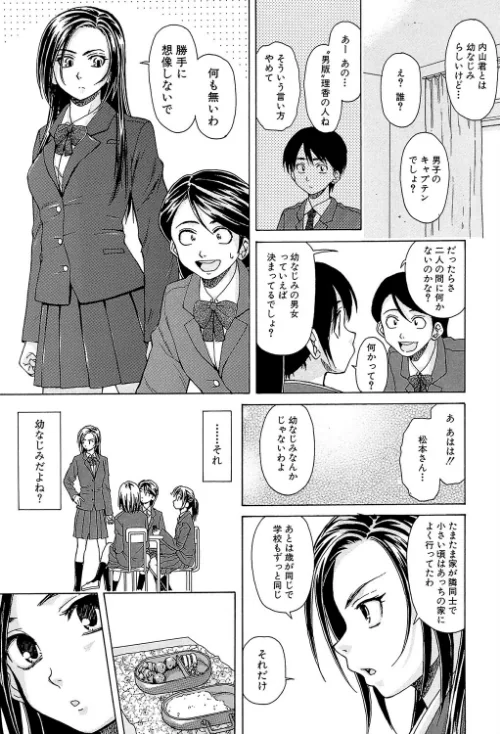 せつない想い[作]楓牙 MUJIN編集部/〈エロ漫画〉 試し読みサンプル 7ページ目