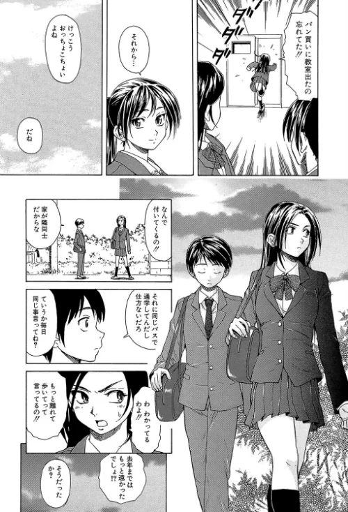 せつない想い[作]楓牙 MUJIN編集部/〈エロ漫画〉 試し読みサンプル 8ページ目