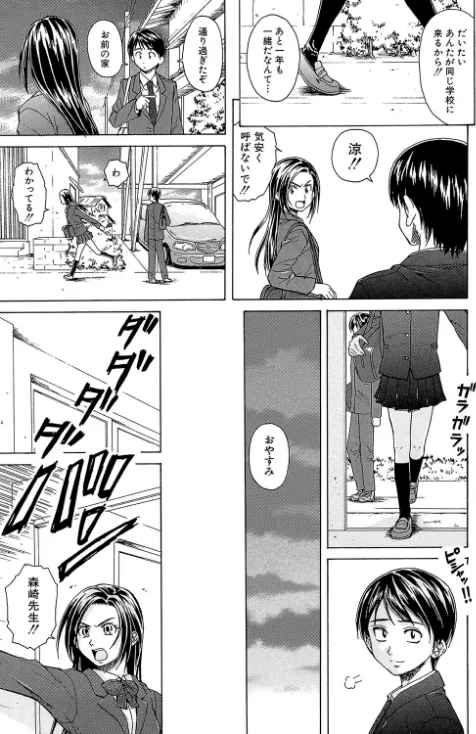 せつない想い[作]楓牙 MUJIN編集部/〈エロ漫画〉 試し読みサンプル 9ページ目