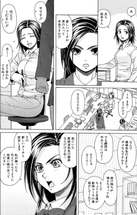 せつない想い[作]楓牙 MUJIN編集部/〈エロ漫画〉 試し読みサンプル 10ページ目