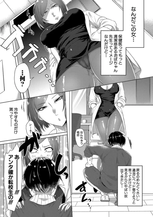 嫐られ強●射精[作]中邑カフカ MUJIN編集部/〈エロ漫画〉 試し読みサンプル 7ページ目