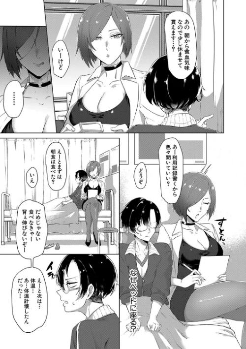 嫐られ強●射精[作]中邑カフカ MUJIN編集部/〈エロ漫画〉 試し読みサンプル 9ページ目