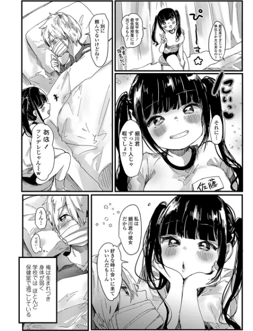 ぷに愛せっくちゅ[作]鬼斬ゆにこーん MUJIN編集部/〈エロ漫画〉 試し読みサンプル 4ページ目