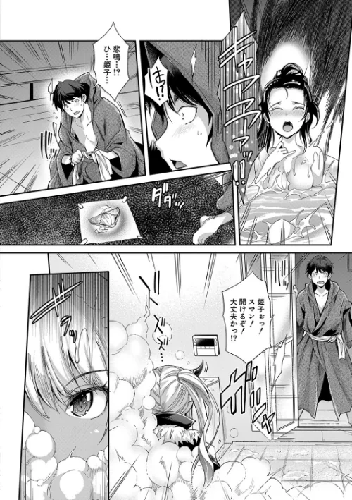 Hな妹魔王は孕みたいっ！[作]沢尻メロウ MUJIN編集部/〈エロ漫画〉 試し読みサンプル 8ページ目