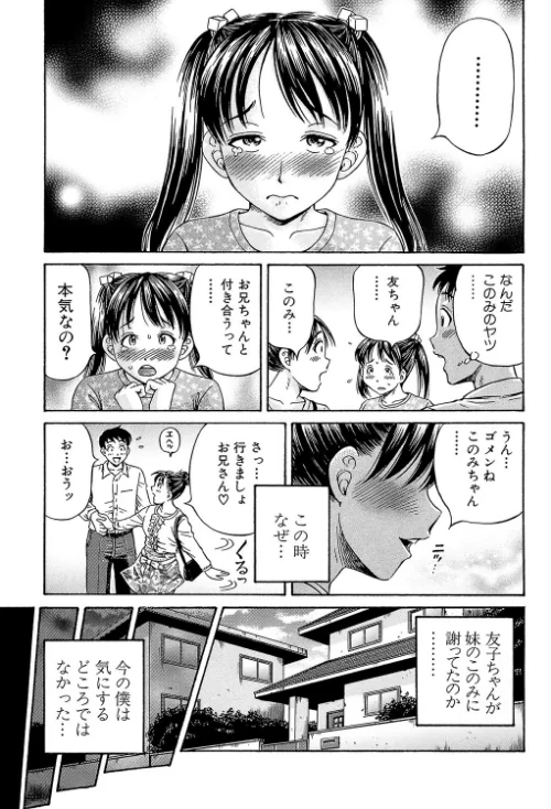 はじめての妊娠[作]小峯つばさ MUJIN編集部/〈エロ漫画〉 試し読みサンプル 11ページ目