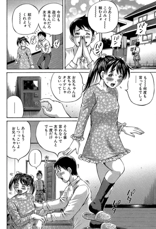 はじめての妊娠[作]小峯つばさ MUJIN編集部/〈エロ漫画〉 試し読みサンプル 8ページ目