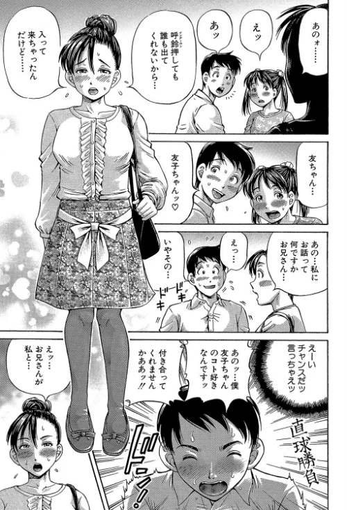 はじめての妊娠[作]小峯つばさ MUJIN編集部/〈エロ漫画〉 試し読みサンプル 9ページ目
