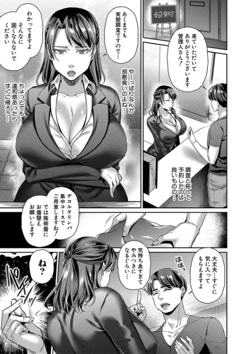 催淫絶頂エステ[作]紫吹おろし MUJIN編集部/〈エロ漫画〉 試し読みサンプル 11ページ目