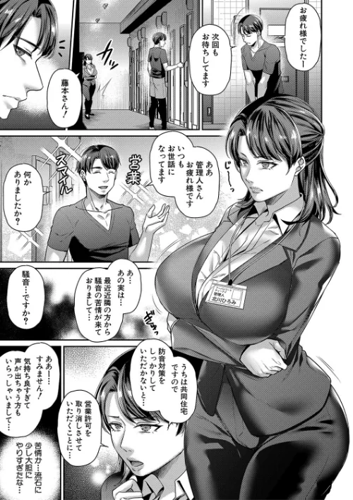 催淫絶頂エステ[作]紫吹おろし MUJIN編集部/〈エロ漫画〉 試し読みサンプル 7ページ目