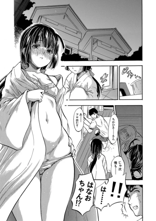 ちっちゃ妊娠▽ハーレム日和[作]智沢渚優 MUJIN編集部/〈エロ漫画〉 試し読みサンプル 11ページ目