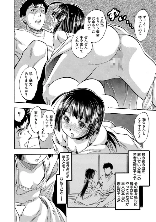 ちっちゃ妊娠▽ハーレム日和[作]智沢渚優 MUJIN編集部/〈エロ漫画〉 試し読みサンプル 12ページ目