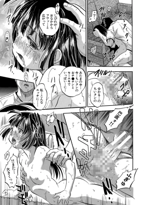 ちっちゃ妊娠▽ハーレム日和[作]智沢渚優 MUJIN編集部/〈エロ漫画〉 試し読みサンプル 27ページ目