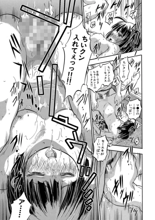 ちっちゃ妊娠▽ハーレム日和[作]智沢渚優 MUJIN編集部/〈エロ漫画〉 試し読みサンプル 31ページ目