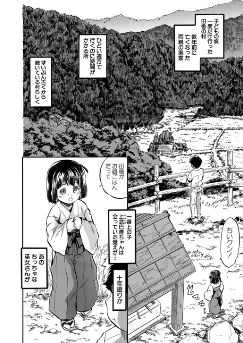 ちっちゃ妊娠▽ハーレム日和[作]智沢渚優 MUJIN編集部/〈エロ漫画〉 試し読みサンプル 6ページ目