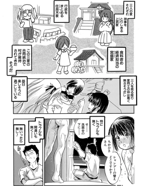 ちっちゃ妊娠▽ハーレム日和[作]智沢渚優 MUJIN編集部/〈エロ漫画〉 試し読みサンプル 9ページ目