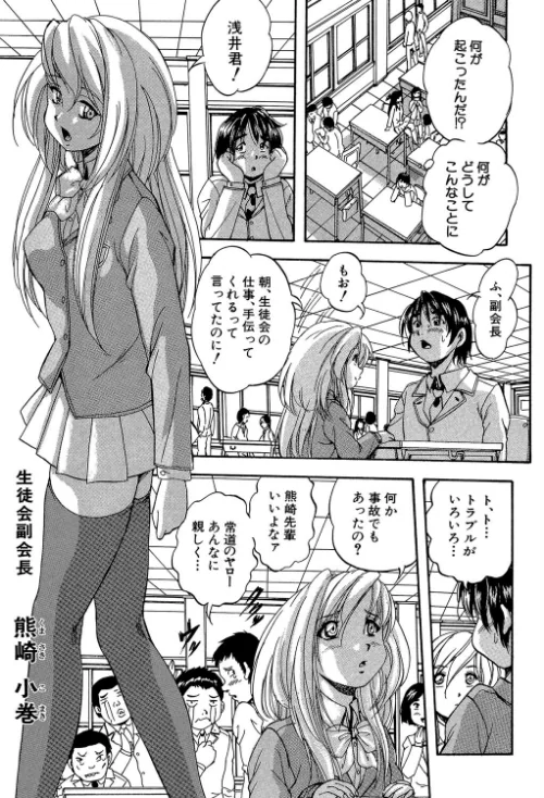 まるっと観察▽淫交教室[作]くりつよしひろ MUJIN編集部/〈エロ漫画〉 試し読みサンプル 23ページ目