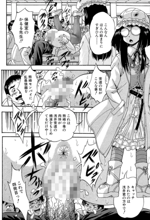 まるっと観察▽淫交教室[作]くりつよしひろ MUJIN編集部/〈エロ漫画〉 試し読みサンプル 32ページ目