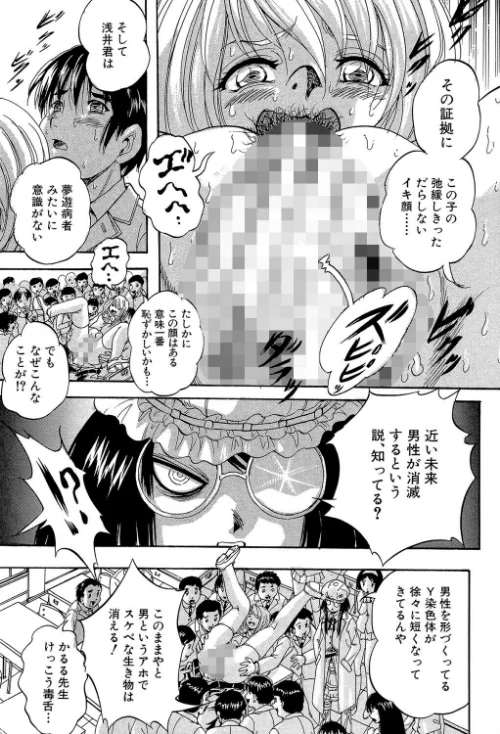 まるっと観察▽淫交教室[作]くりつよしひろ MUJIN編集部/〈エロ漫画〉 試し読みサンプル 33ページ目