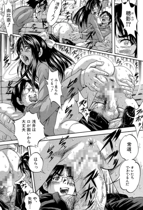 まるっと観察▽淫交教室[作]くりつよしひろ MUJIN編集部/〈エロ漫画〉 試し読みサンプル 5ページ目