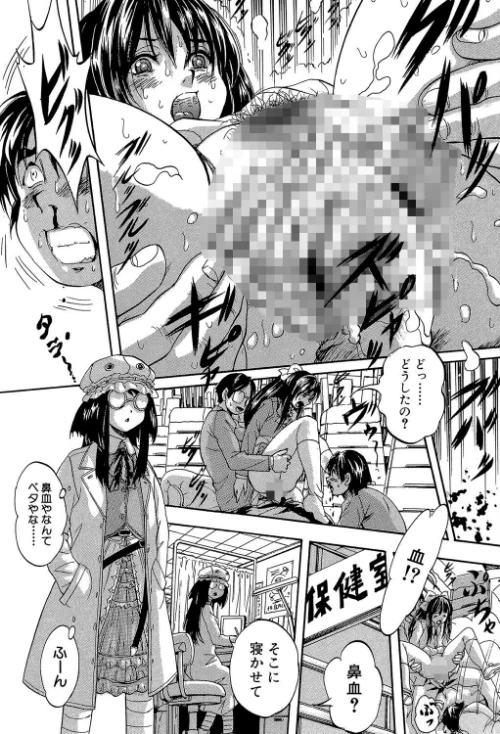 まるっと観察▽淫交教室[作]くりつよしひろ MUJIN編集部/〈エロ漫画〉 試し読みサンプル 8ページ目