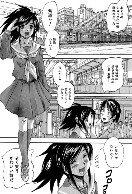 まるっと観察▽淫交教室[作]くりつよしひろ MUJIN編集部/〈エロ漫画〉 試し読みサンプル 10ページ目