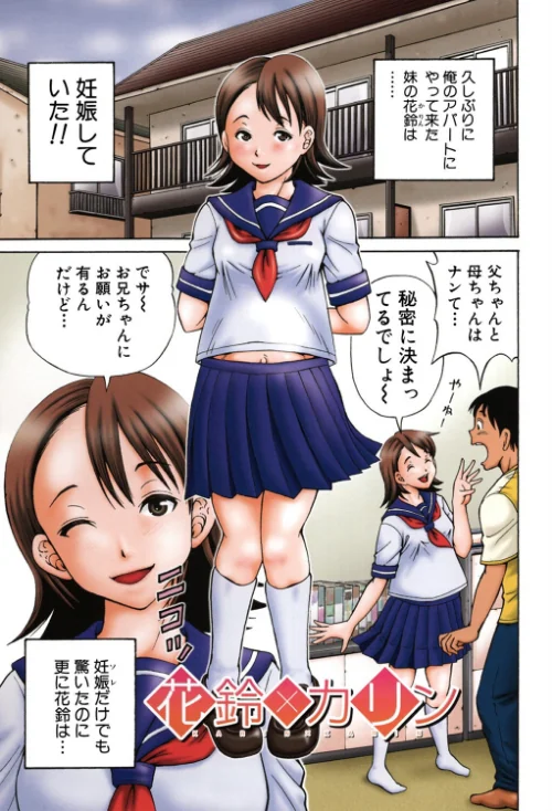 妊娠パラドックス[作]小峯つばさ MUJIN編集部/〈エロ漫画〉 試し読みサンプル 3ページ目