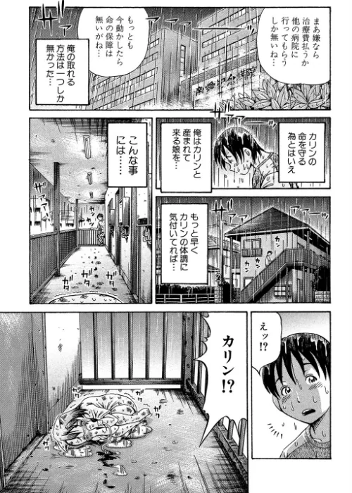 妊娠パラドックス[作]小峯つばさ MUJIN編集部/〈エロ漫画〉 試し読みサンプル 33ページ目
