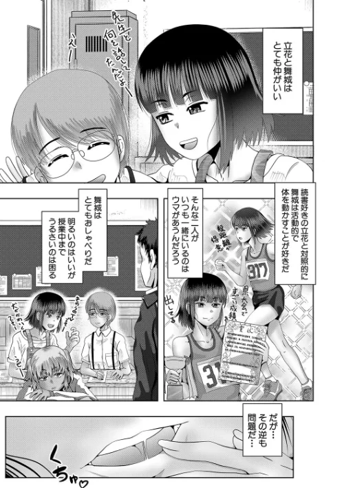 ちびっ娘ハーレム孕ませ島[作]西村飯店 MUJIN編集部/〈エロ漫画〉 試し読みサンプル 11ページ目