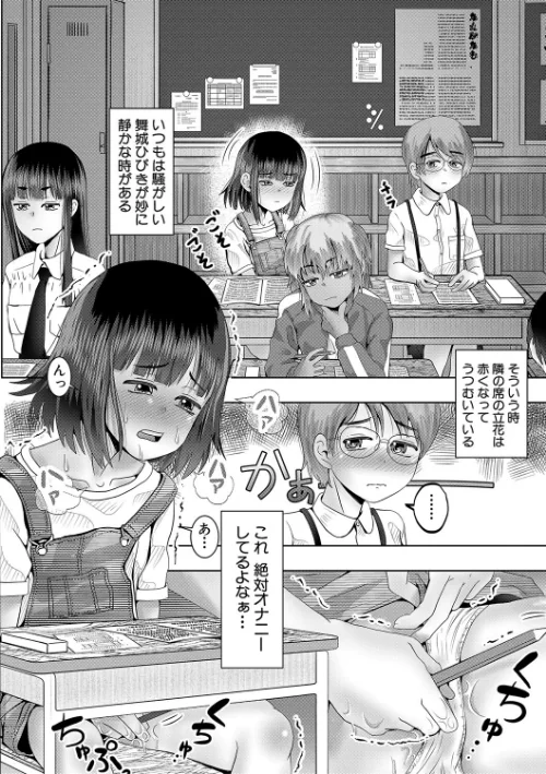 ちびっ娘ハーレム孕ませ島[作]西村飯店 MUJIN編集部/〈エロ漫画〉 試し読みサンプル 12ページ目