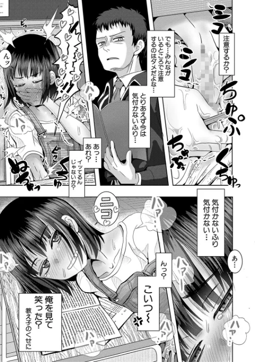 ちびっ娘ハーレム孕ませ島[作]西村飯店 MUJIN編集部/〈エロ漫画〉 試し読みサンプル 13ページ目