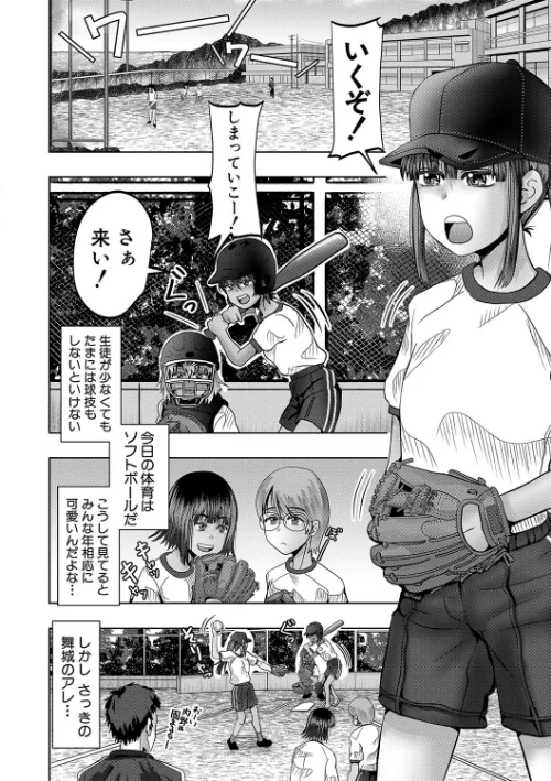 ちびっ娘ハーレム孕ませ島[作]西村飯店 MUJIN編集部/〈エロ漫画〉 試し読みサンプル 14ページ目