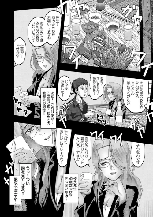 ちびっ娘ハーレム孕ませ島[作]西村飯店 MUJIN編集部/〈エロ漫画〉 試し読みサンプル 16ページ目