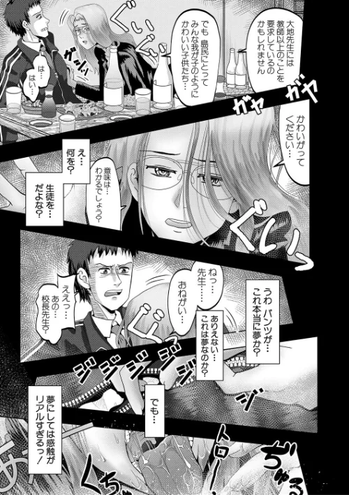 ちびっ娘ハーレム孕ませ島[作]西村飯店 MUJIN編集部/〈エロ漫画〉 試し読みサンプル 17ページ目