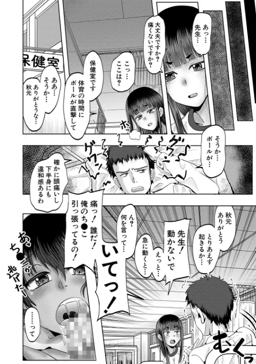 ちびっ娘ハーレム孕ませ島[作]西村飯店 MUJIN編集部/〈エロ漫画〉 試し読みサンプル 18ページ目