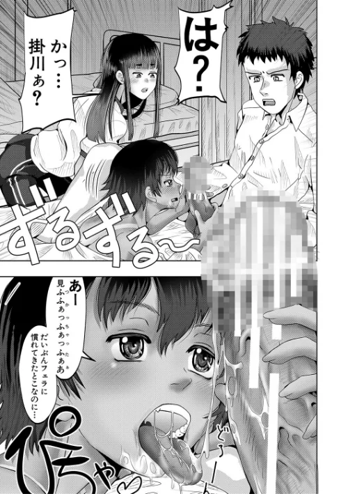 ちびっ娘ハーレム孕ませ島[作]西村飯店 MUJIN編集部/〈エロ漫画〉 試し読みサンプル 19ページ目