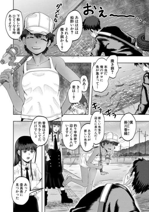 ちびっ娘ハーレム孕ませ島[作]西村飯店 MUJIN編集部/〈エロ漫画〉 試し読みサンプル 4ページ目