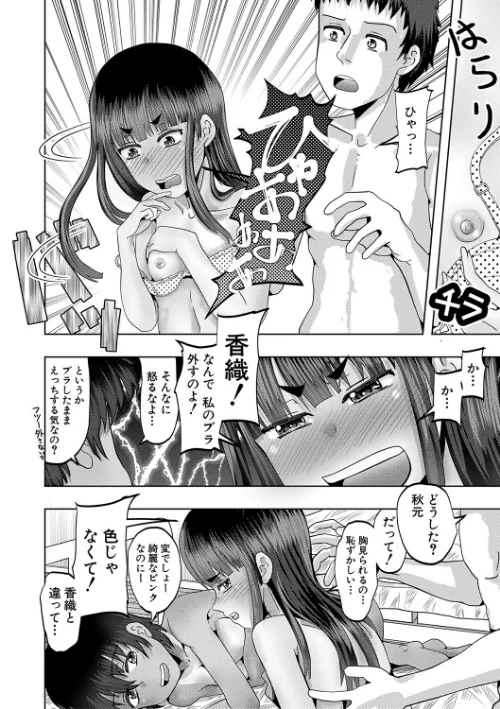 ちびっ娘ハーレム孕ませ島[作]西村飯店 MUJIN編集部/〈エロ漫画〉 試し読みサンプル 38ページ目