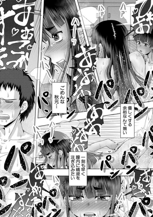 ちびっ娘ハーレム孕ませ島[作]西村飯店 MUJIN編集部/〈エロ漫画〉 試し読みサンプル 44ページ目