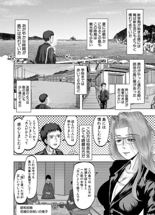 ちびっ娘ハーレム孕ませ島[作]西村飯店 MUJIN編集部/〈エロ漫画〉 試し読みサンプル 6ページ目
