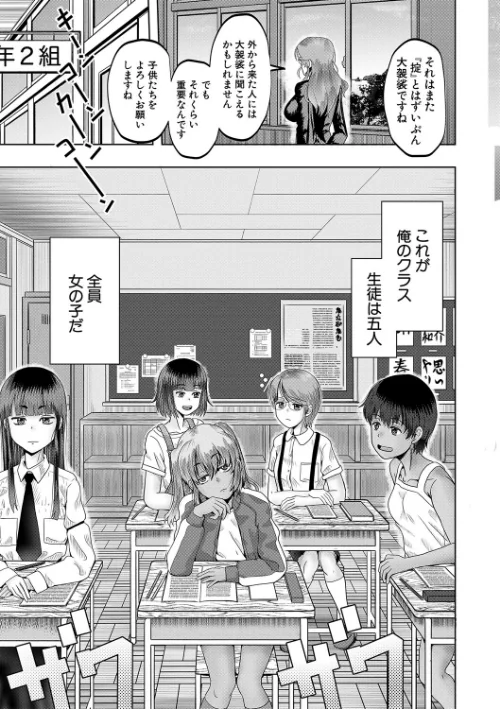 ちびっ娘ハーレム孕ませ島[作]西村飯店 MUJIN編集部/〈エロ漫画〉 試し読みサンプル 7ページ目