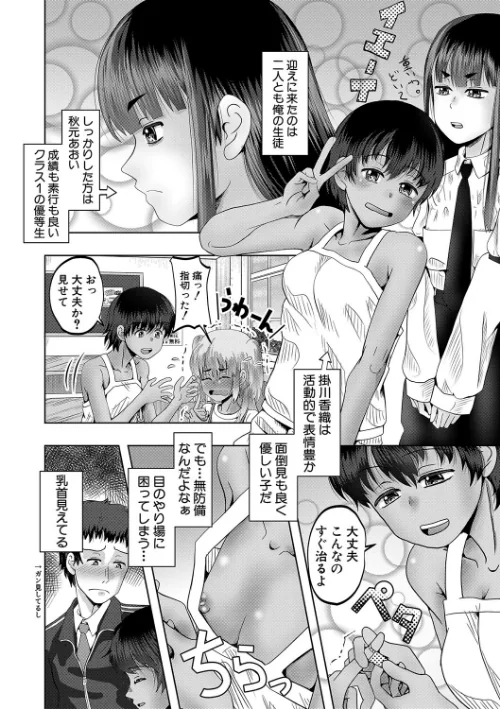 ちびっ娘ハーレム孕ませ島[作]西村飯店 MUJIN編集部/〈エロ漫画〉 試し読みサンプル 8ページ目