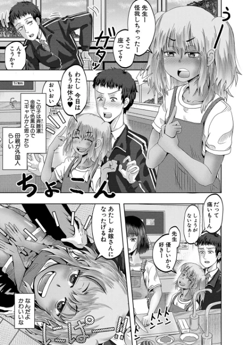ちびっ娘ハーレム孕ませ島[作]西村飯店 MUJIN編集部/〈エロ漫画〉 試し読みサンプル 9ページ目
