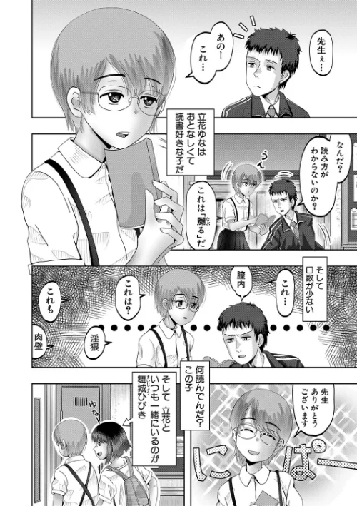 ちびっ娘ハーレム孕ませ島[作]西村飯店 MUJIN編集部/〈エロ漫画〉 試し読みサンプル 10ページ目