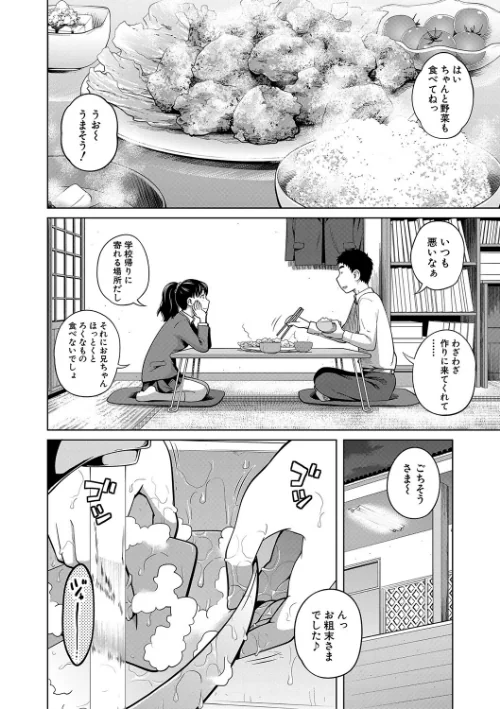 椿十四郎単行本未収録作品集【電子書籍限定】（単話）[作]椿十四郎 MUJIN編集部/〈エロ漫画〉 試し読みサンプル 2ページ目
