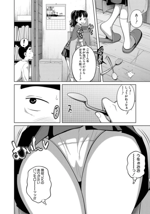椿十四郎単行本未収録作品集【電子書籍限定】（単話）[作]椿十四郎 MUJIN編集部/〈エロ漫画〉 試し読みサンプル 4ページ目