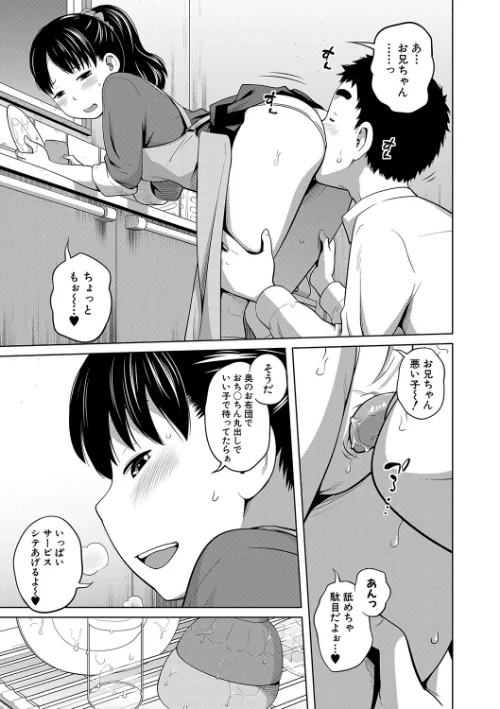 椿十四郎単行本未収録作品集【電子書籍限定】（単話）[作]椿十四郎 MUJIN編集部/〈エロ漫画〉 試し読みサンプル 5ページ目