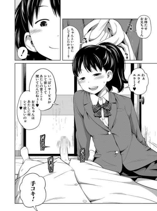 椿十四郎単行本未収録作品集【電子書籍限定】（単話）[作]椿十四郎 MUJIN編集部/〈エロ漫画〉 試し読みサンプル 6ページ目