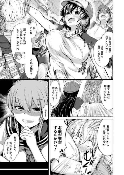 可愛い弟の為なら、私は処女を捨てる！[作]白蜜モチ MUJIN編集部/〈エロ漫画〉 試し読みサンプル 7ページ目